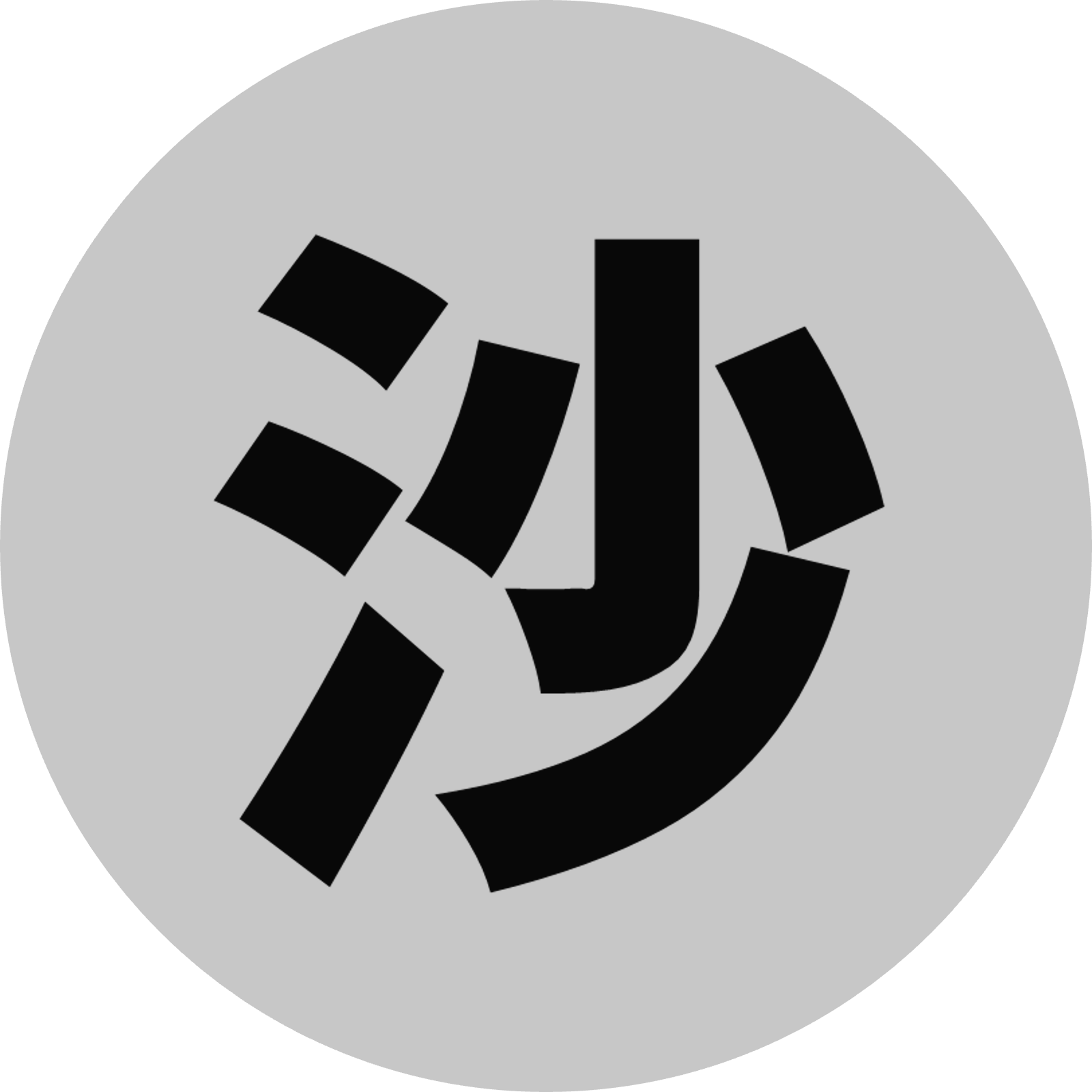 파일:모래위키 로고_dark.png