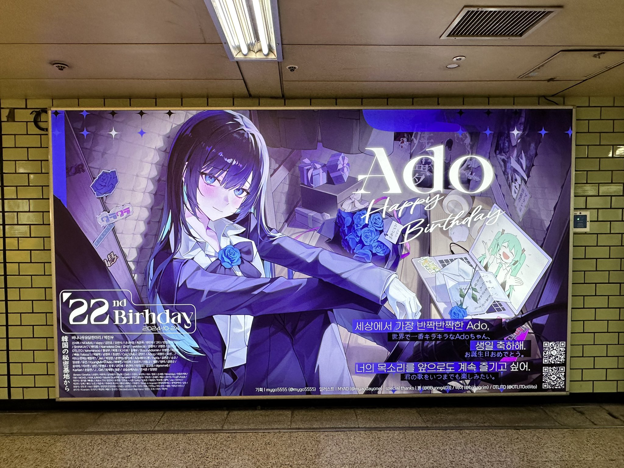 파일:Ado2홍대.jpeg
