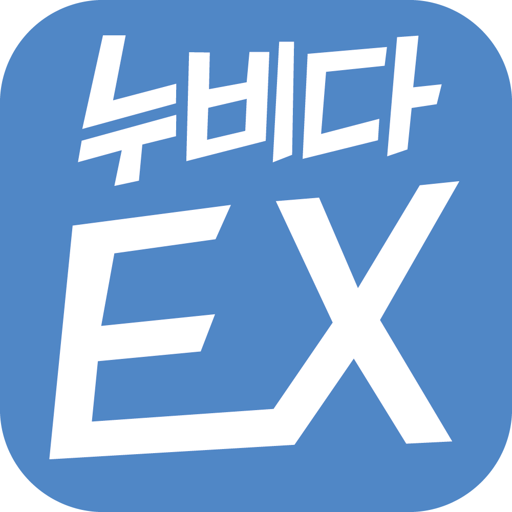 파일:누비다EX앱로고.png