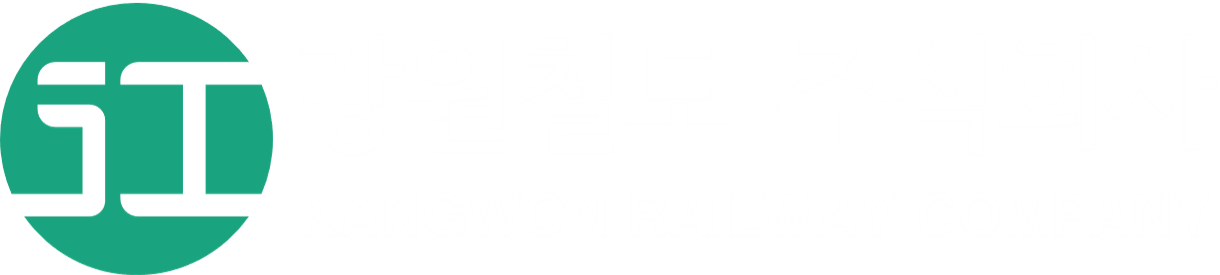 파일:강원철도주식회사_White.png
